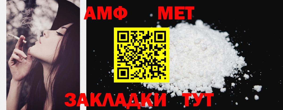 АМФЕТАМИН VHQ Армавир