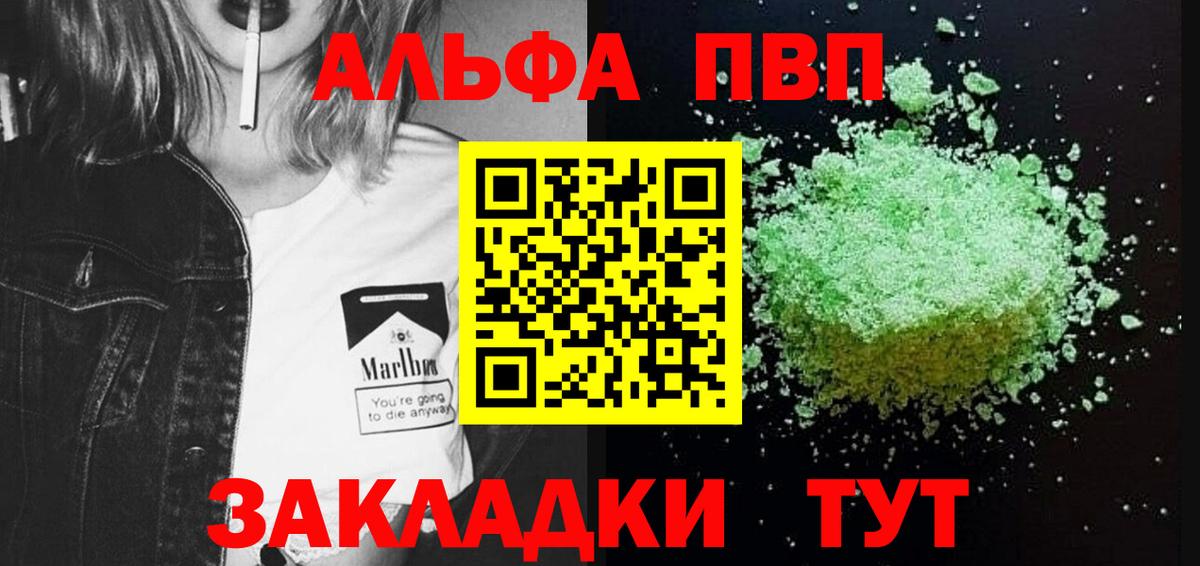 A-PVP кристаллы  Вход с VPN  А ПВП СК КРИС  Alfa_PVP VHQ  Армавир 