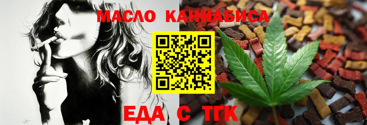 Армавир  Cannafood конопля  Вход с VPN 