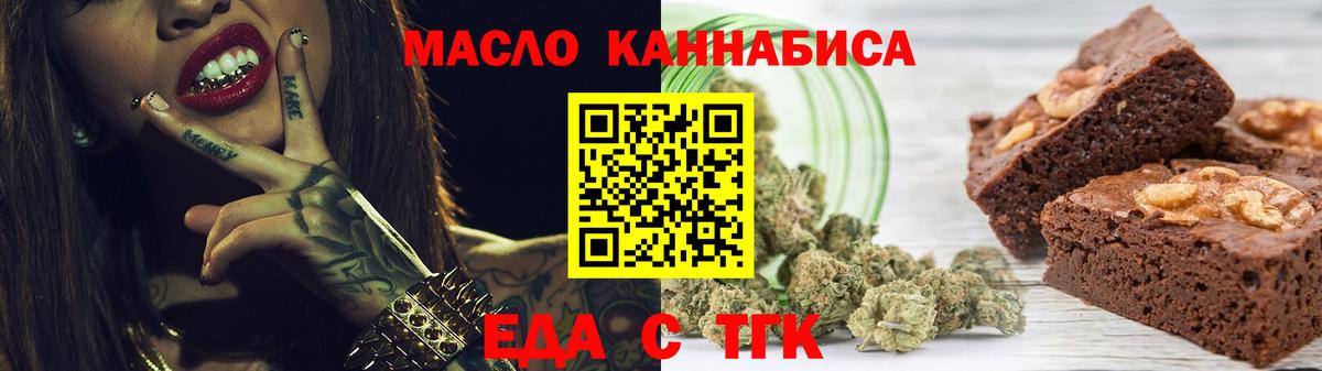 Cannafood конопля Армавир
