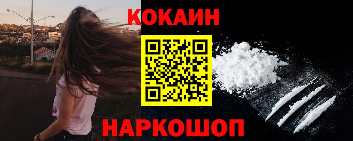 Армавир  КОКАИН  Cocaine 98%  Вход с VPN  Cocaine Перу 
