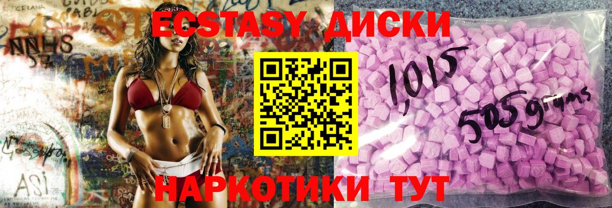 ЭКСТАЗИ 280 MDMA Армавир