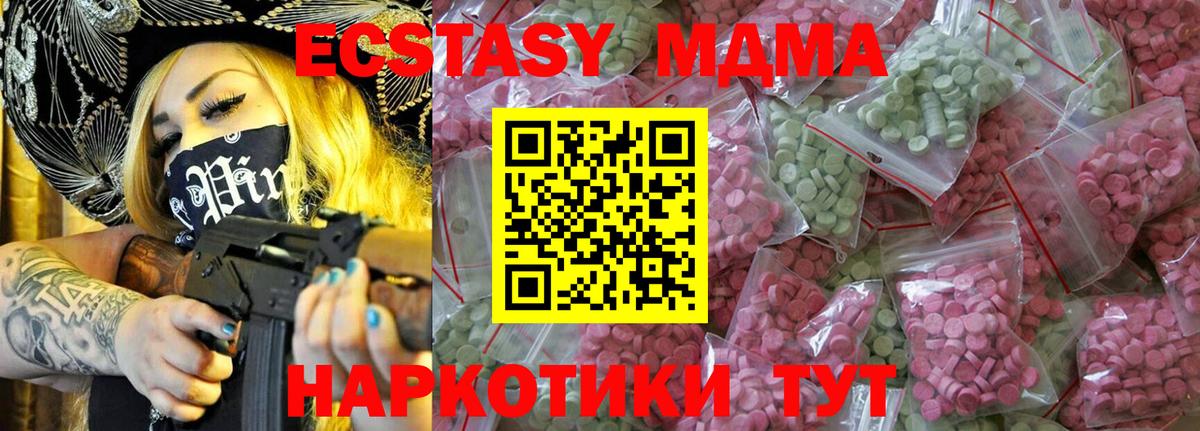darknet официальный сайт  Экстази  Армавир  ЭКСТАЗИ mix  Вход с VPN  Ecstasy TESLA 
