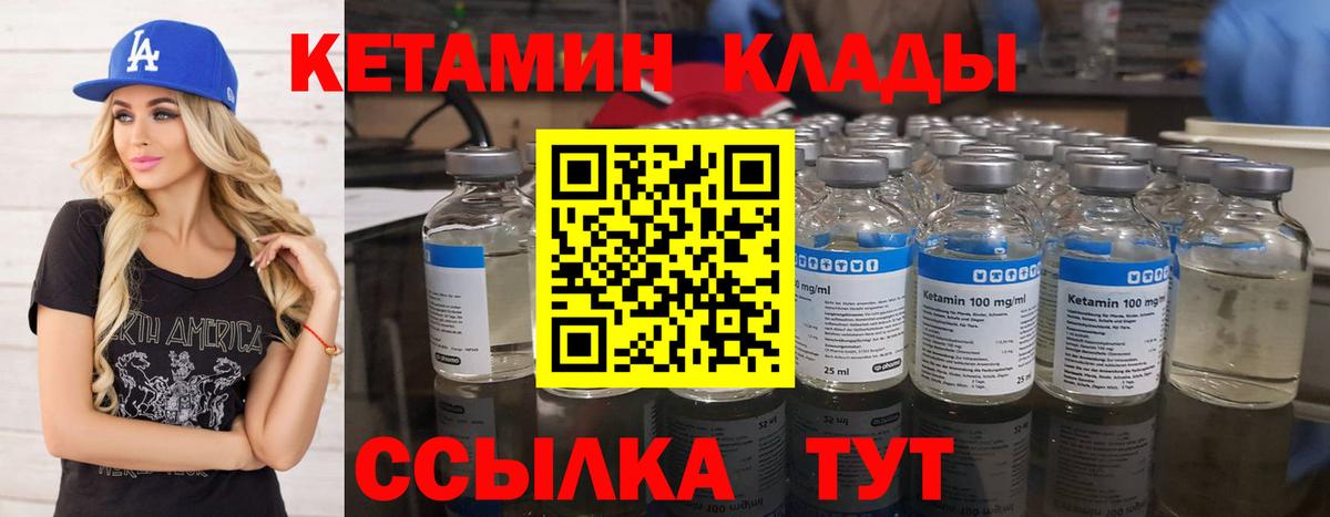 Кетамин VHQ  Кетамин VHQ  Армавир  Вход с VPN 