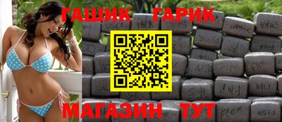 гашик Ижевск
