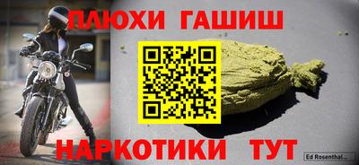 гашик Ижевск