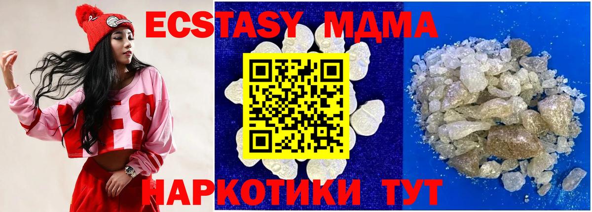 Армавир  МДМА Molly  MDMA Molly  Вход с VPN 