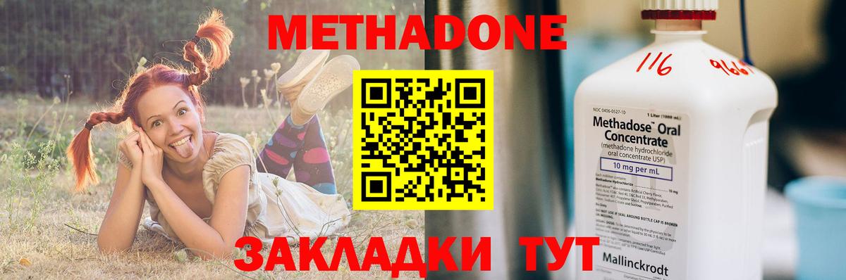 Армавир  Метадон кристалл  Вход с VPN 