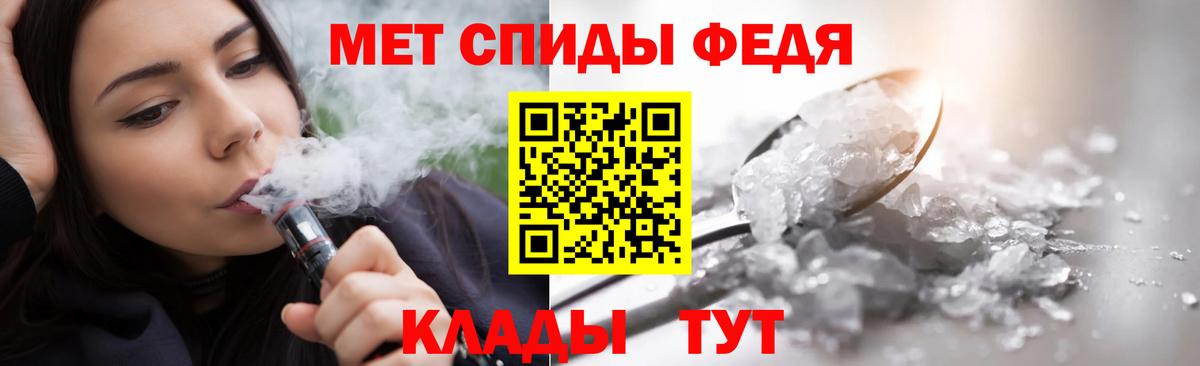 МЕТАМФЕТАМИН кристалл Армавир