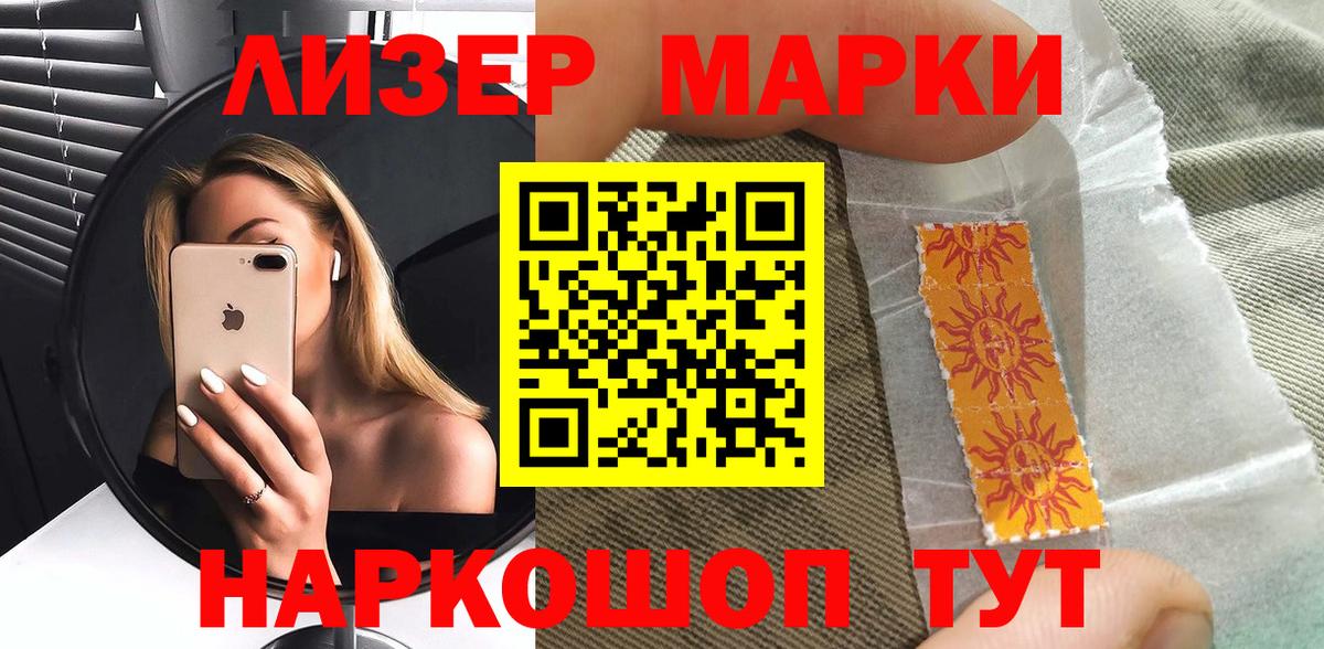 Марки N-bome 1,8мг Армавир
