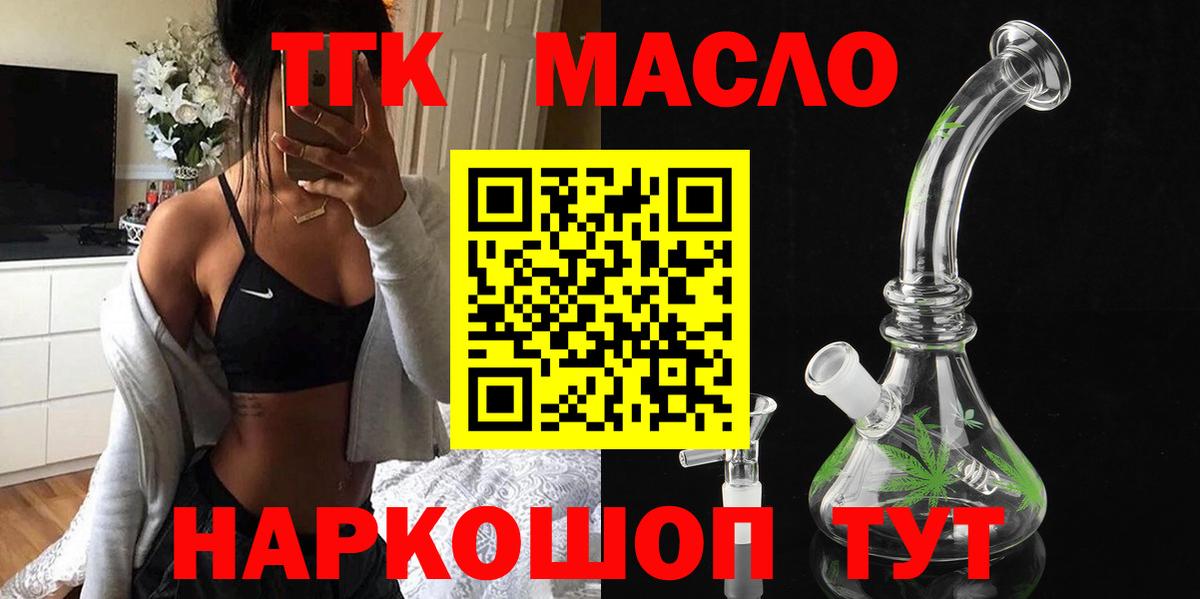 ТГК концентрат Армавир