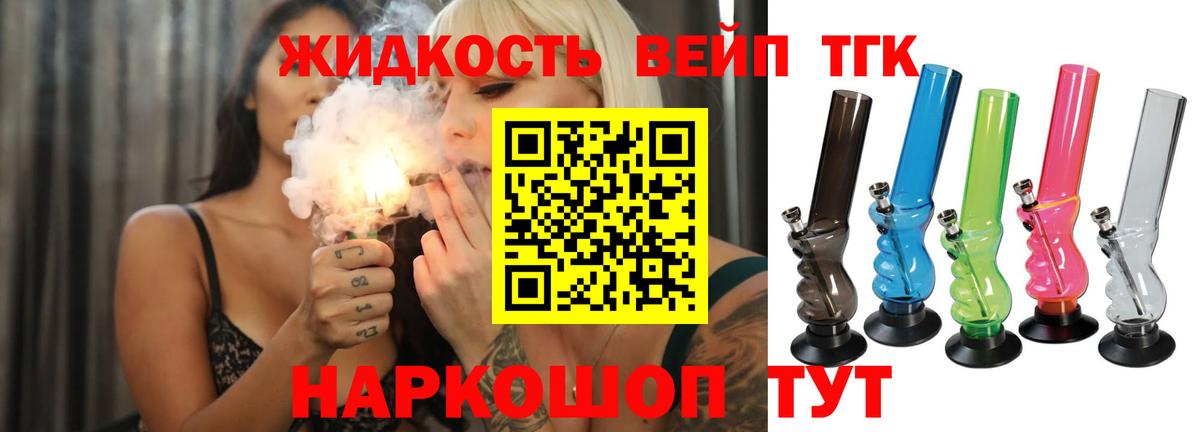 Дистиллят ТГК концентрат  Вход с VPN  цена наркотик  Армавир 