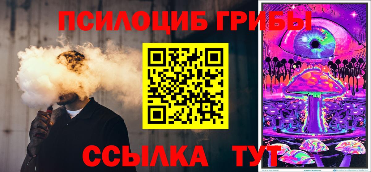 Галлюциногенные грибы мухоморы  Галлюциногенные грибы Psilocybine cubensis  Армавир  Вход с VPN 